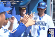 DeNA京田陽太が右翼ポール直撃弾丸ライナーの今季１号ＨＲ　実戦４試合で打率４割１分7厘と好調キープ