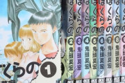 ワイ､｢ぼくらの｣読了─────。