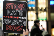 まず偏向報道をやめさせる事だな　〜　【朝日新聞】「ヘイトスピーチ防止条例を」、広がる「イスラム嫌悪」に識者ら講演　福岡