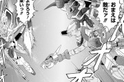 【画像あり】サンライズ（1995年）「ガンダムWはこんな展開のアニメにする予定やで！」コミカライズ担当漫画家「わかりました！その展開で描きます！」→結果ｗｗｗｗｗ