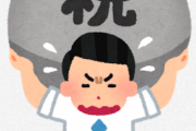 1番意味不明な税金ｗｗｗｗｗｗｗｗｗｗｗｗｗｗｗｗｗ