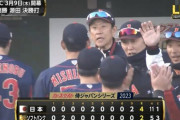侍ジャパンが対外試合2連勝！周東が自慢の足で同点＆決勝点呼ぶ　湯浅＆大勢も好リリーフ