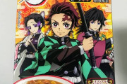 鬼滅の刃コラボが止まらないｗｗｗ 今度は「鬼滅の塩」が発売