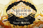 『崩壊：スターレイル』幾田りらが歌う「Nameless Faces」日本語版が公開に+新強敵「天罰の矛 ニカドリー」が登場