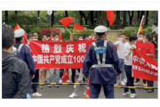 【悲報】新宿中央公園にて中国共産党100周年を祝う集会が行われる！！