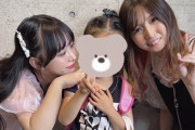 【元SKE48】平松可奈子さん「古川愛李ちゃんが来てくれたよ～えごちゃんとも再会できて 嬉しかったね(ᐡɞ̴̶̷ ·̮ ɞ̴̶̷ᐡ)」