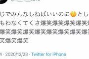 元AKB野村奈央さん深夜に大号泣「私のせいで妹の実代の評判が落ちてるらしいからマジで更生したい」