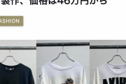 【画像】ハイブランドさん、無許可のAKIRAのTシャツを46万円で売ってしまうwww