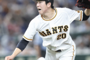 巨人戸郷、22歳以下で最多勝なら球団では沢村スタルヒンに次ぐ3人目！！