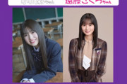 【乃木坂46】遠藤さくら×佐藤璃果×小川彩 来週『らじらー！サンデー』登場！ゲストMCは斉藤慎二