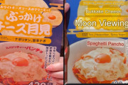 外国人さん、日本でとある料理を翻訳して結果に驚愕してしまう…