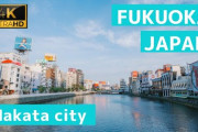 【ド正論】福岡民、実は近年のネットの「福岡いいとこ移住しよう！」ムーブメントにイラッと来ていた‥‥「九州の最低賃金、知ってるか？」
