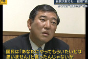 【動画】石破茂「参院選で惨敗したなら総裁は辞任すべき」