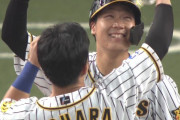 阪神・大山、逆転サヨナラスリーランホームランｗｗｗ
