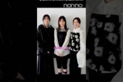 井上和 小坂菜緒 遠藤さくら『non・no 11月号』発売中！『アイドルの道、わたしの道』から日向坂46 小坂菜緒ちゃん乃木坂46井上和ちゃん遠藤さくらちゃん！