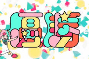 PPH 1stALBUM『P-POP』が9月9日(水)に発売決定！