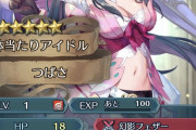【FEH】Hが得意なつばさちゃん来たけどガチで使い道なさそう