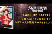 【画像】ワンピースカード、転売ヤーが集結しだしてとんでもない事になってしまうｗｗｗｗ