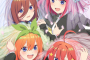 【速報】五等分の花嫁が完全新作でアニメ化決定！！！！