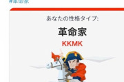 【痛恨】コムドットさん、リーダーの寒いツイートで登録者減少が止まらず
