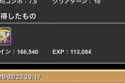 【パズドラ】進化前ラジエルは真面目に何体作ればいい？