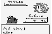 【悲報】ラッタが初代『ポケモン』のストーリーで頼りになる事実、忘れられる