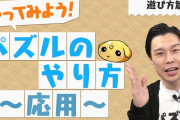 パズドラのチュートリアルは不親切？新規定着が難しいとの指摘