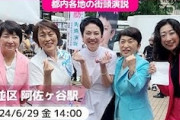 【毒饅頭悲報】蓮舫、共産タムトモが駆けつけるも「打ち合わせ」のためとして壇上に揃い踏みせず おい逃すな！（ソースは時事）