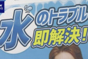 【緊急】消費者庁『ベアーズホームは悪質業者なので気を付けてください』