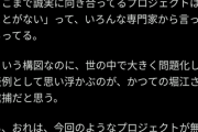 サナエコインの溝口、ついに声明発表！！！