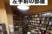 キモヲタ、大量のアイドルグッズを残して孤独死　業者「臭いがキツくて買い取りは無理」