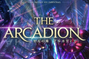 【FF14】7.0新レイド「至天の座 アルカディア」が発表！ストーリーはFFXIV完全オリジナル！