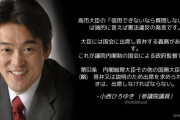 立憲･小西議員「高市大臣の『信用できないなら質問しないで』は端的に言えば憲法違反の発言」