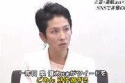 【動画】産経記者の「別件」質問 ⇒ 立憲･蓮舫議員の返答「ごめん、別件すぎる」が怖すぎ…