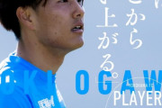 【探しています】FWで活躍が期待されていた小川航基さん、岩崎悠人さん…