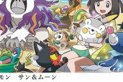 ポケモンの育成代行便利すぎワロタｗｗｗｗｗｗｗｗｗ