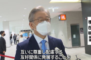 さすが前科四犯、国際法を一切守る気無し宣言頂きました！　～　【李在明大統領候補】　「韓日関係、遠ざかる現実が残念…未来志向に変化を」　