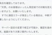 【FEH】飛空城の不具合について