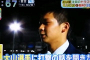 【朗報】履正社井上「大山選手に打撃の話を聞きたい」