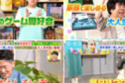 蹴りを一発「ラヴィット」で大喧嘩 「やれるもんならやってみろよ！」 出演者たち動揺