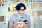 韓国人「日本人が民主主義について語るとかマジでウケるｗ」日本のアナウンサー「韓国はまだ民主主義が根付いていない」と発言
