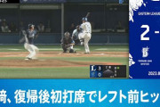 ２軍調整中のDeNA宮﨑敏郎、「４番・三塁」で実戦復帰　初打席でレフト前ヒット