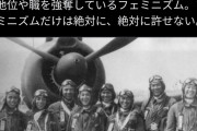 【画像】アニメアイコン「女は特攻隊で死んだ男たちに感謝していない！許せない！😡」