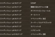 【パズドラ】改悪やめろ！月クエストリニューアルへの批判ｷﾀ━(ﾟ∀ﾟ)━!!