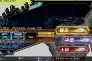 【beatmania IIDX】(24/01/11)段位認定コースに「中伝」「皆伝」が追加！ さらにLM限定で「段位認定 -極-」も登場！！