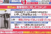 清田「もうダメだ…」和田豊「あのさぁ…」