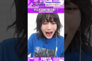 林瑠奈のガチ絶叫  #乃木坂46