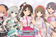 【デレステ】シブヤノオト実況スレ