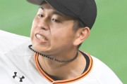 巨人が19年ドラ2太田龍、保科広一ら6選手に戦力外通告