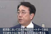 赤沢大臣「この80兆円は日米の絆を強化する」
